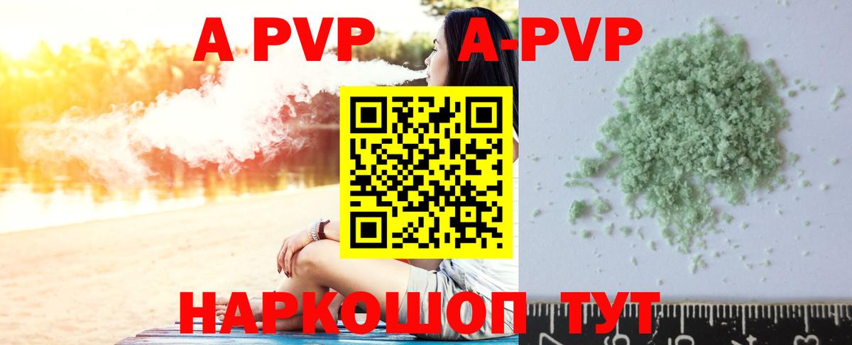 Alpha-PVP крисы CK  купить закладку  Вход с VPN  Альфа ПВП  Сургут  Alpha-PVP СК 