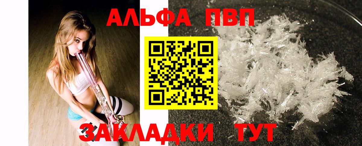 Alpha-PVP Crystall Сургут