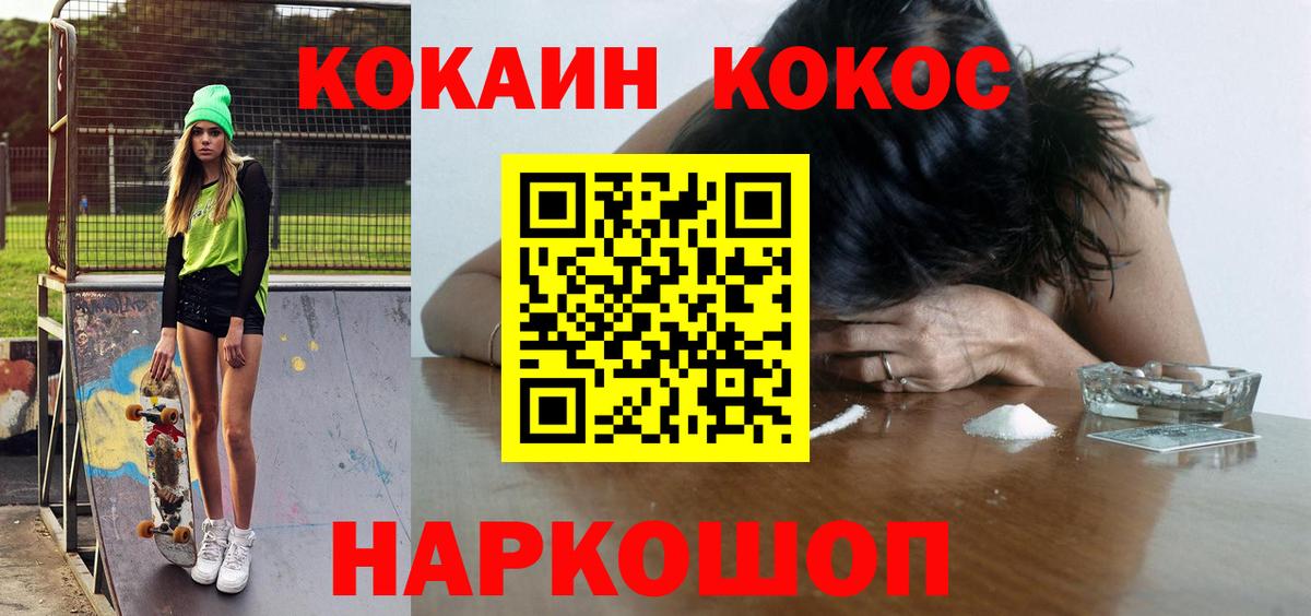 Сургут  COCAIN Columbia  Кокаин  Вход с VPN 