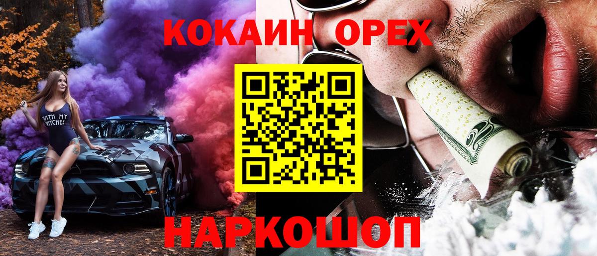 Кокаин Эквадор Сургут