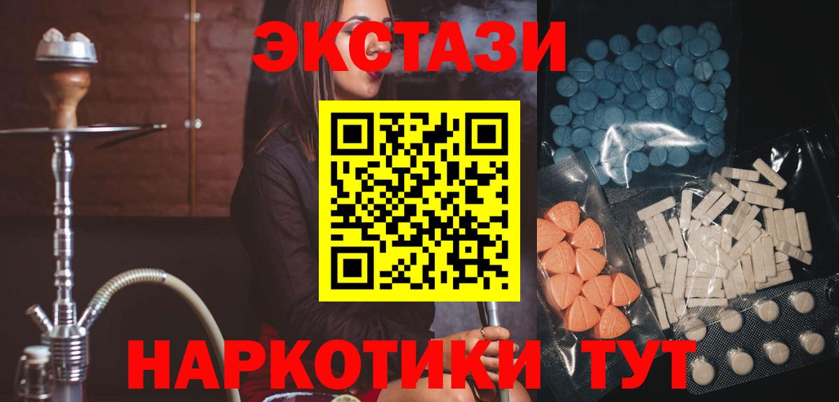 Экстази TESLA Сургут