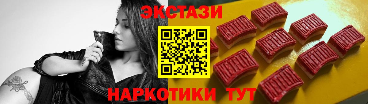 Сургут  Ecstasy 280 MDMA  ЭКСТАЗИ ешки  ЭКСТАЗИ  Вход с VPN 