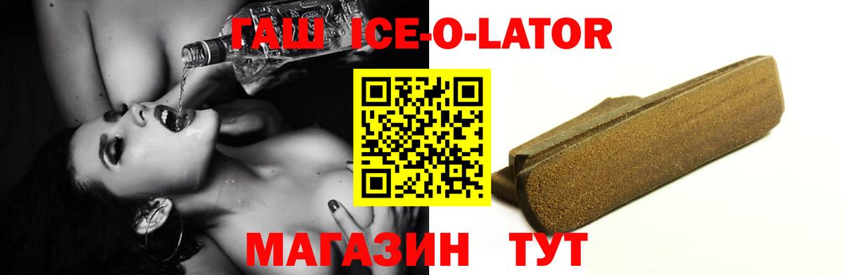 ГАШ убойный  Вход с VPN  наркота  Сургут  ГАШИШ Изолятор 