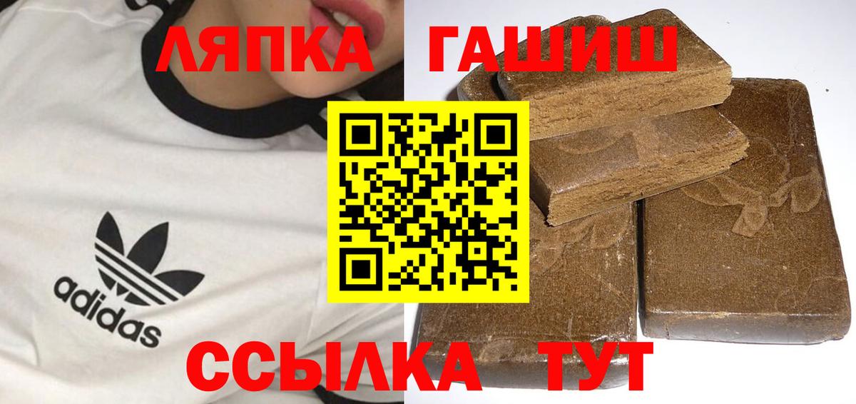 ГАШИШ Изолятор Сургут