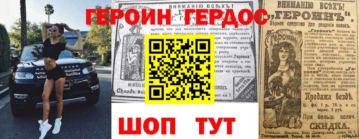 Героин белый Сургут