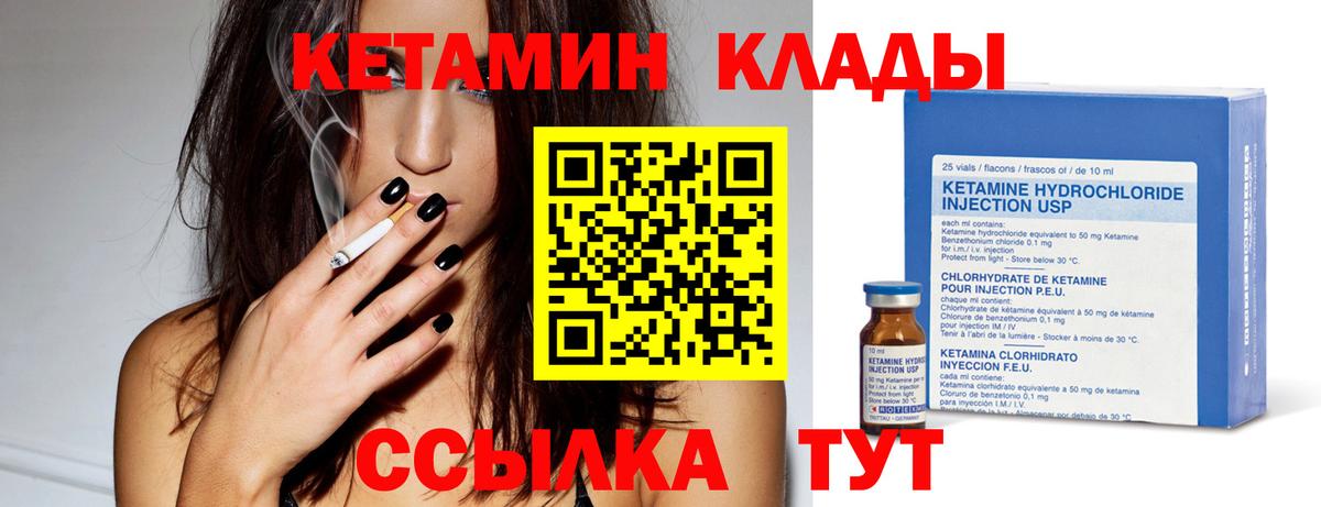 КЕТАМИН ketamine  Вход с VPN  Сургут  дарк нет как зайти  Кетамин ketamine 
