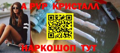 apvp Гудермес