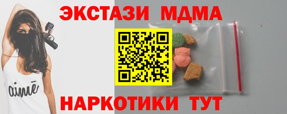 МДМА  MDMA VHQ  Вход с VPN  МДМА crystal  Сургут 