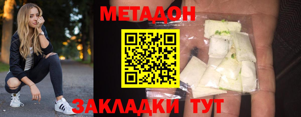 МЕТАДОН мёд  Вход с VPN  Сургут 