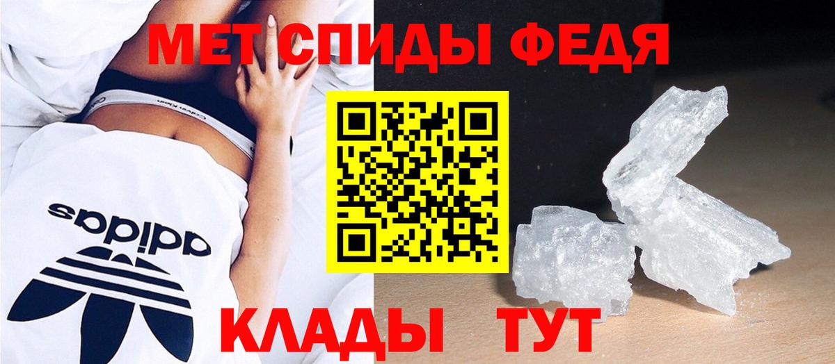 Первитин Methamphetamine Сургут