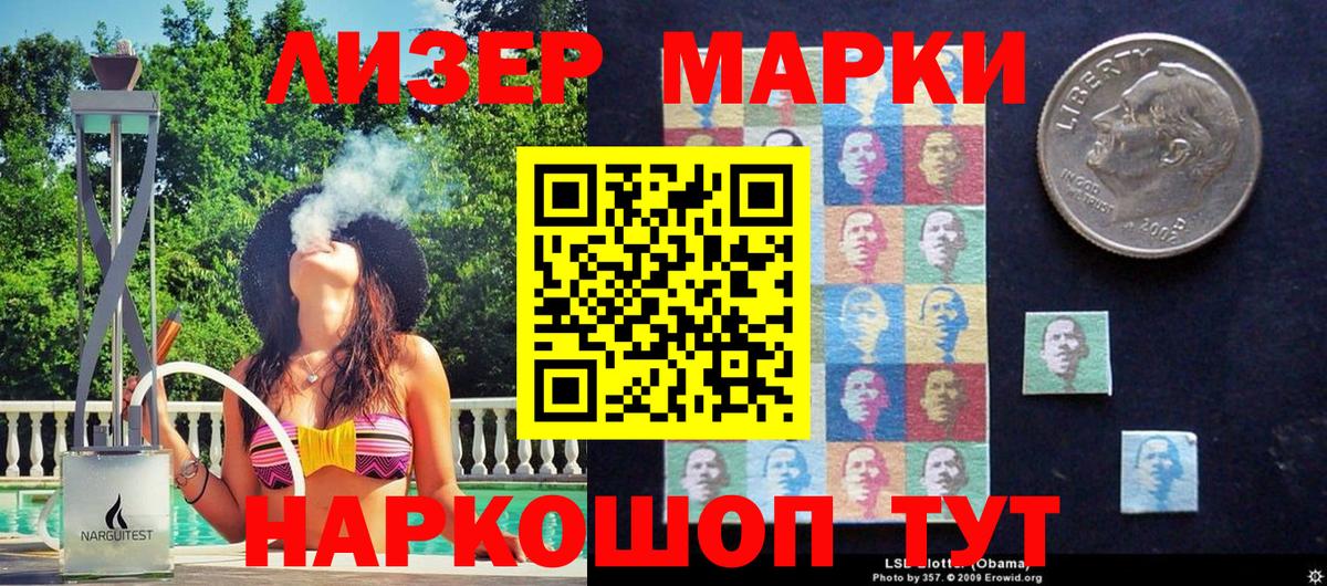 Наркотические марки 1500мкг  Марки NBOMe  Сургут  Вход с VPN 