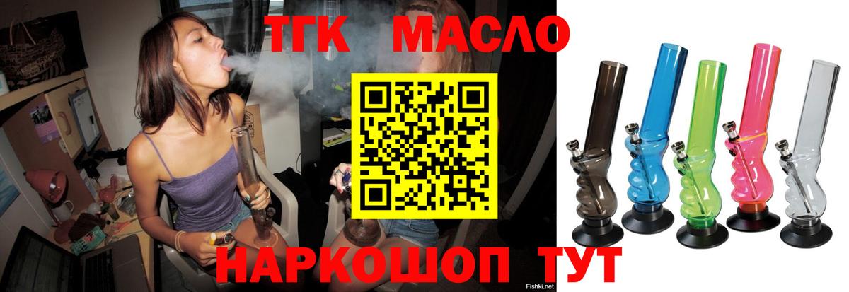 ТГК вейп с тгк Сургут