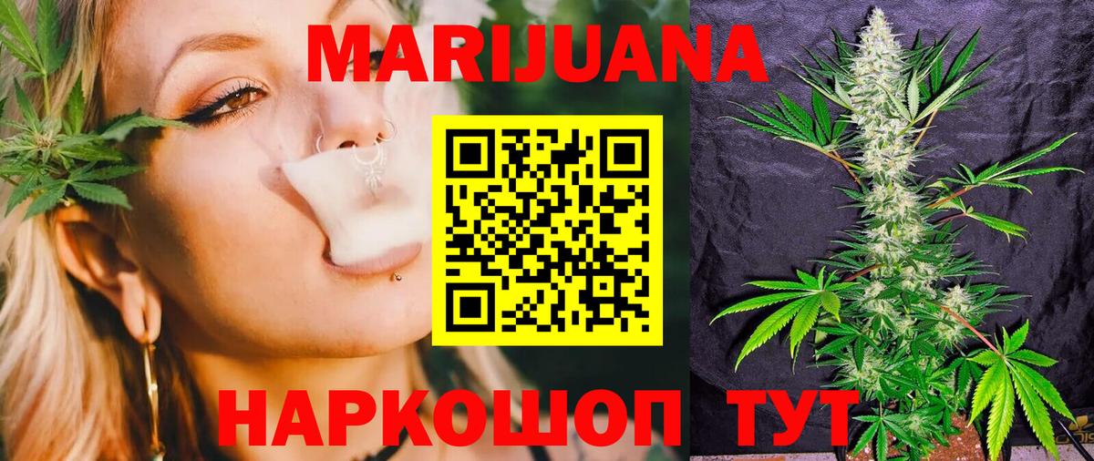 Сургут  Шишки марихуана AK-47  Бошки марихуана AK-47  Вход с VPN  Бошки Шишки LSD WEED 